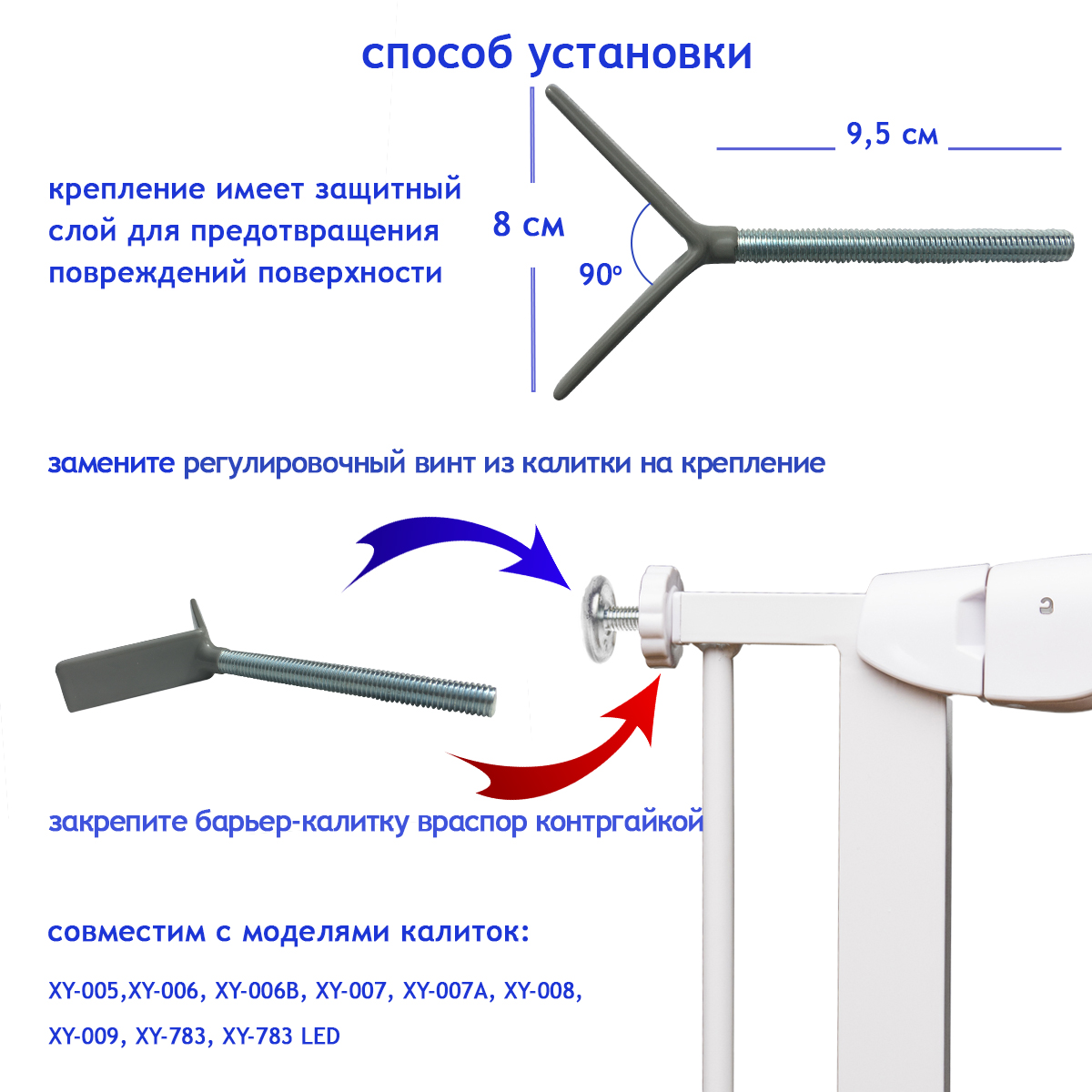 Крепление для барьера Baby Safe XY-029 - фото 2