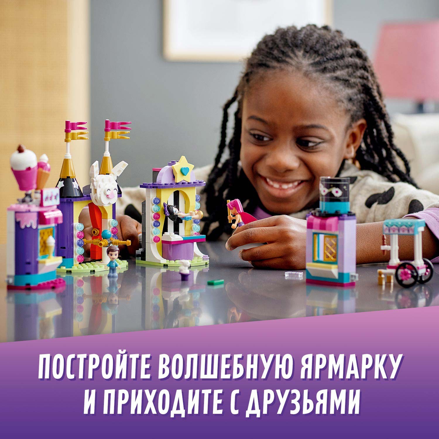 Конструктор LEGO Friends Киоск на Волшебной ярмарке 41687 - фото 4