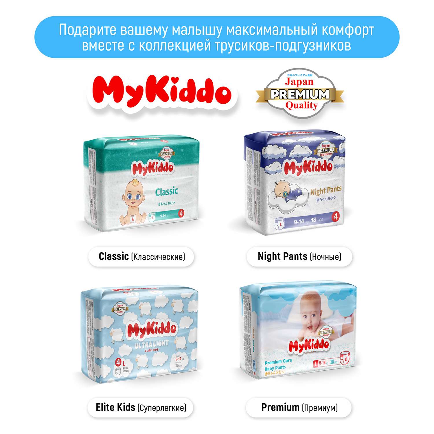 Подгузники-трусики MyKiddo Elite Kids L 9-14 кг 2 упаковки по 36 штук - фото 11