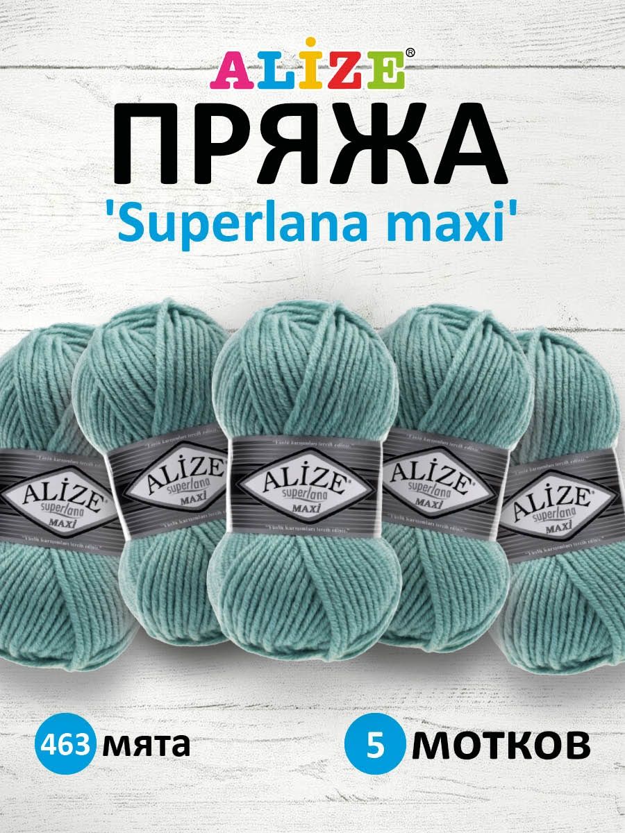 Пряжа Alize полушерстяная мягкая теплая Superlana maxi 100 гр 100 м 5 мотков 463 мята - фото 1