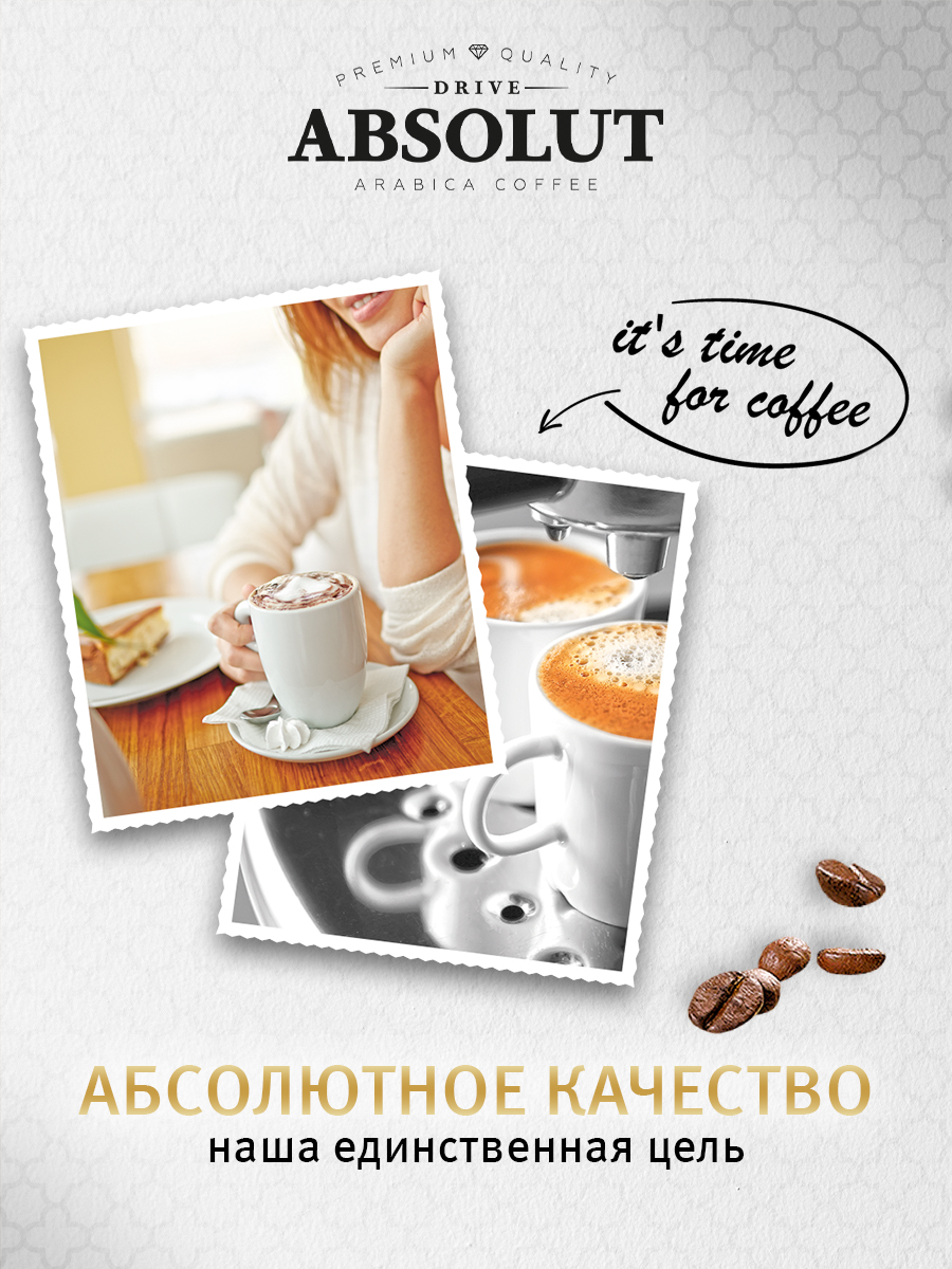 Кофе в капсулах ABSOLUT DRIVE RAF Халва Dolce Gusto 12 шт купить по цене  477 ₽ в интернет-магазине Детский мир