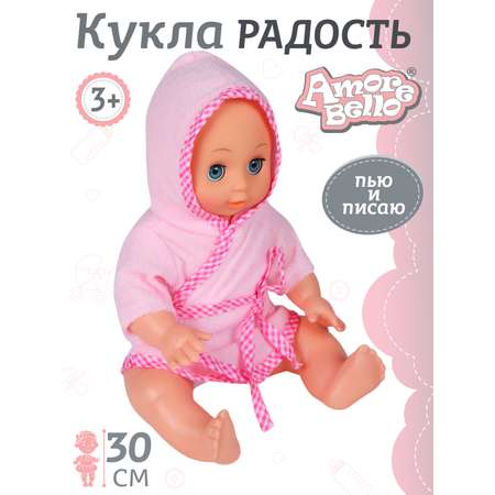 Кукла пупс AMORE BELLO функциональная Радость 30см