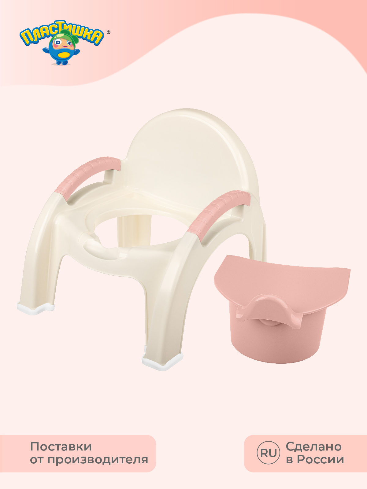 Горшок-стульчик Пластишка детский светло-розовый - фото 11
