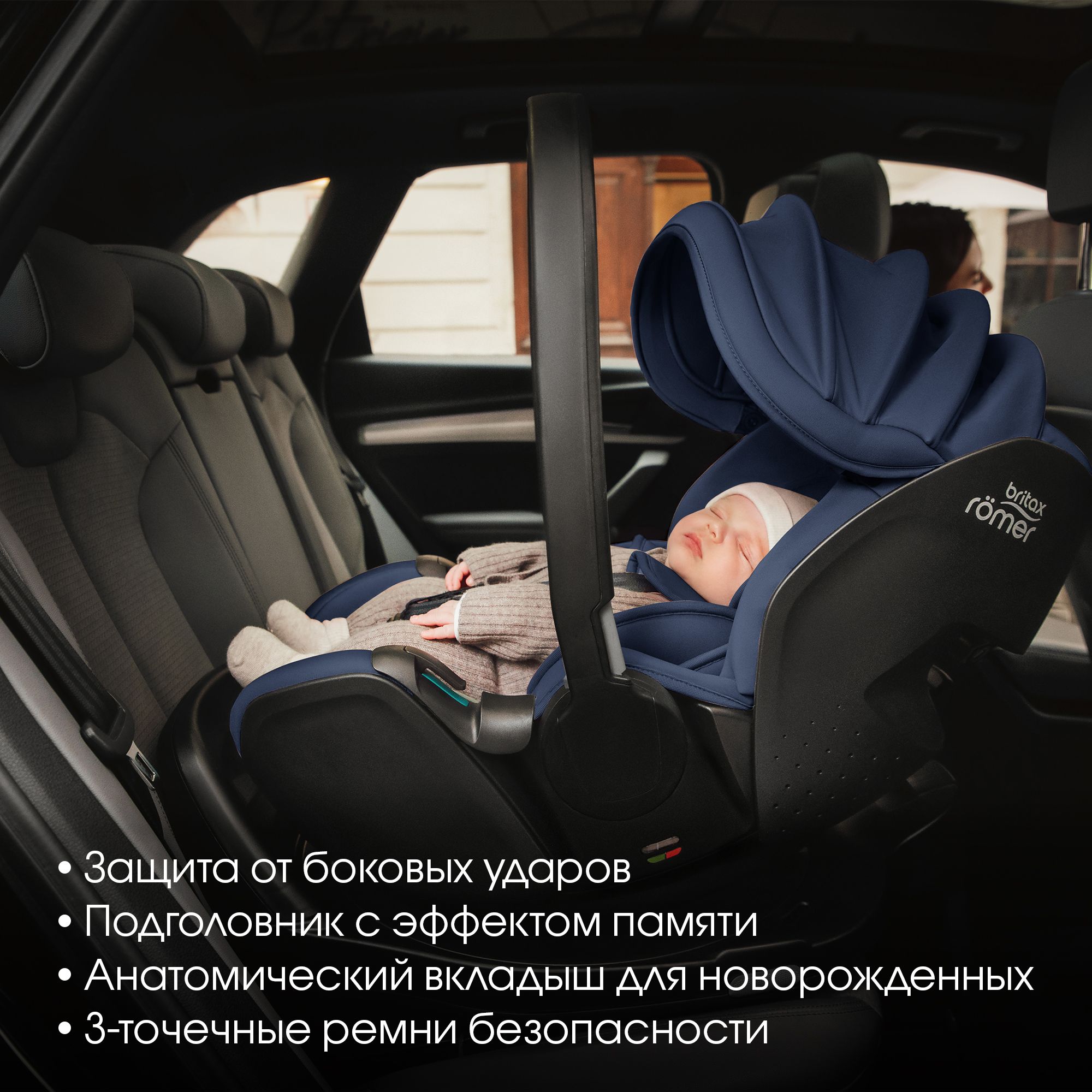 Автокресло с базой Britax Roemer Baby-safe pro Style Night Blue и vario base 5Z - фото 4