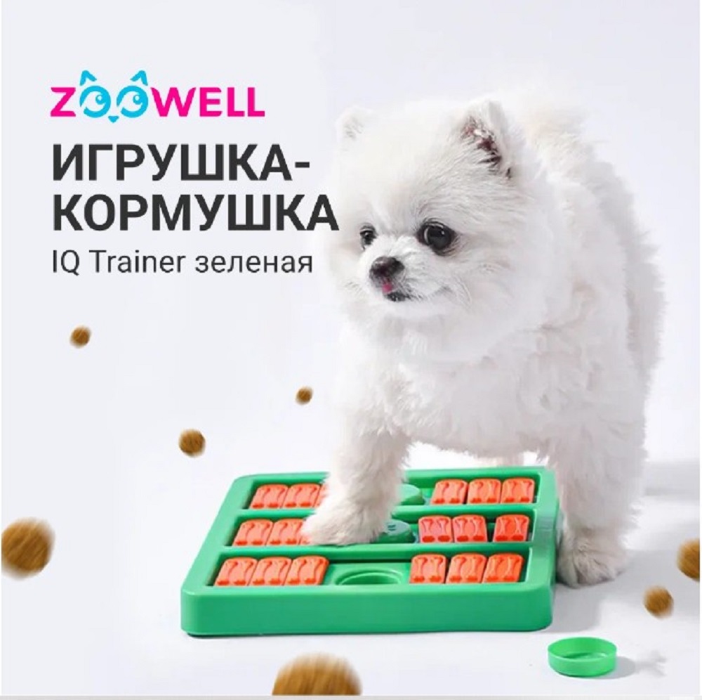 Игрушка для собак ZDK IQ trainer toy ZooWell Косточки зеленая купить по  цене 515 ₽ с доставкой в Москве и России, отзывы, фото