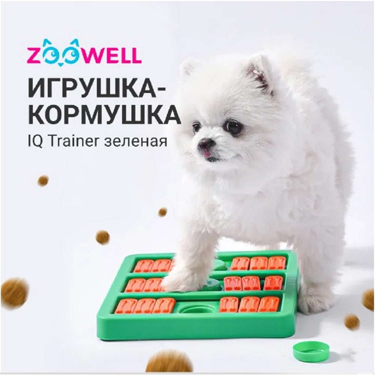Игрушка для собак ZDK IQ trainer toy ZooWell Косточки зеленая - фото 2