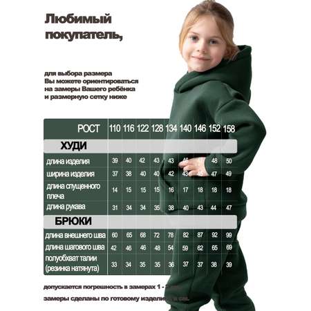 Костюм спортивный Рыжик
