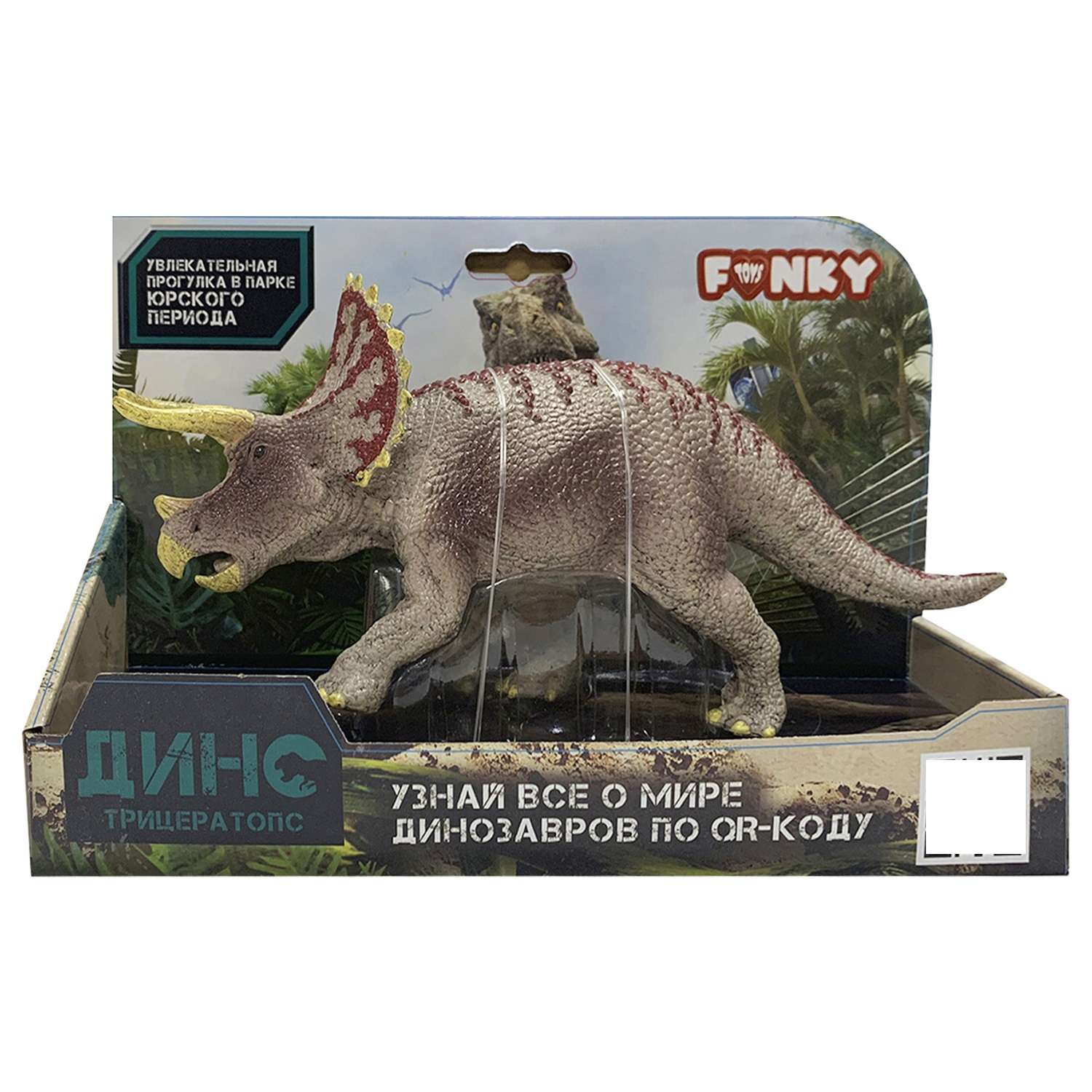 Фигурка Funky Toys Динозавр Трицератопс Серый-Красный FT2204116 - фото 2