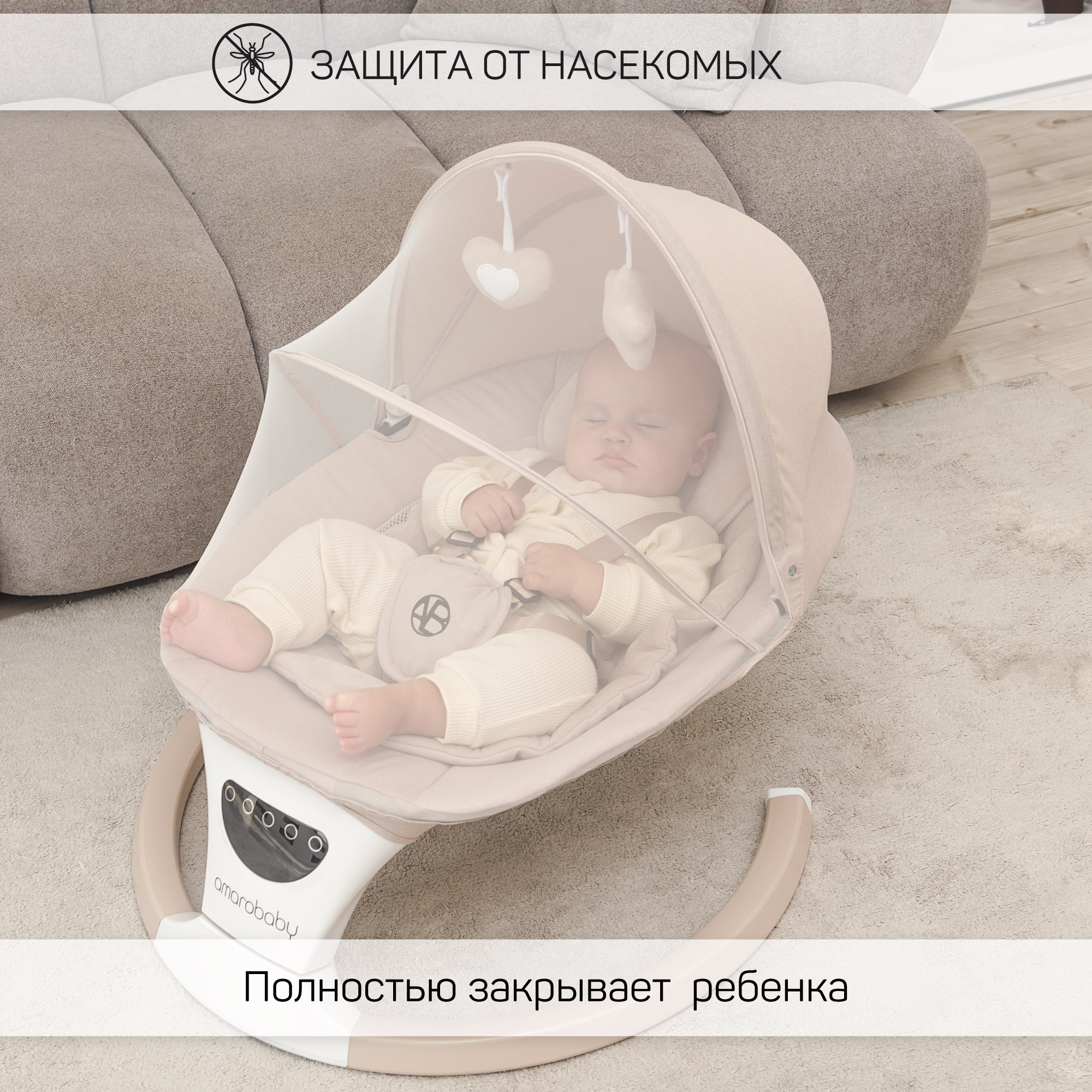 Электронные качели детские Amarobaby Teddy swing бежевый - фото 11