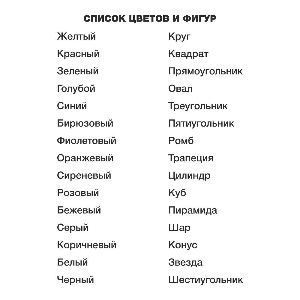 Развивающие обучающие карточки Крокуспак Цвета и фигуры 30 шт - фото 6