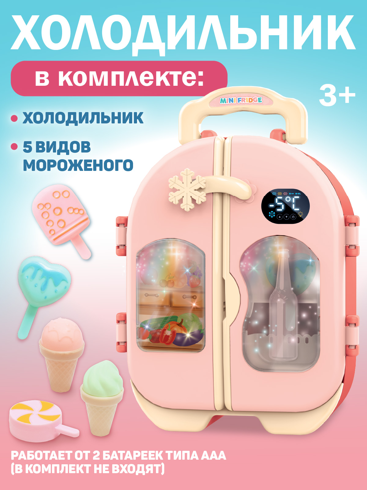Игрушка AMORE BELLO холодильник - фото 3