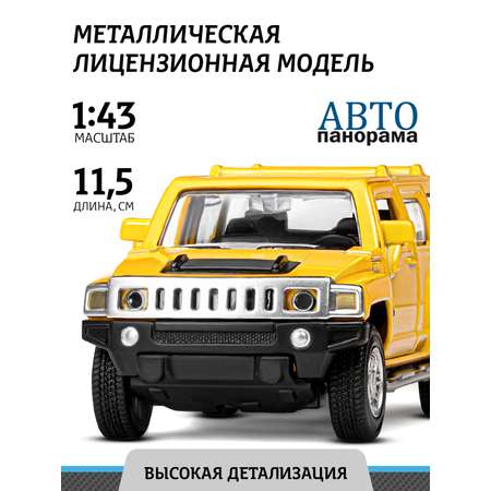 Машинка металлическая АВТОпанорама 1:43 Hummer H3 желтый инерционная
