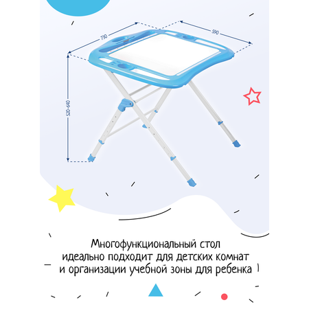 Детский стол InHome растущий голубой