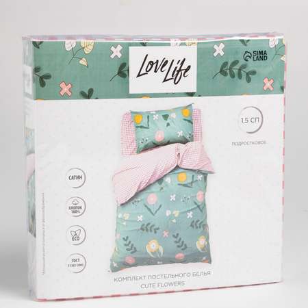 Комплект постельного белья LoveLife полутороспальный Cute flowers сатин наволочка 70х70 см