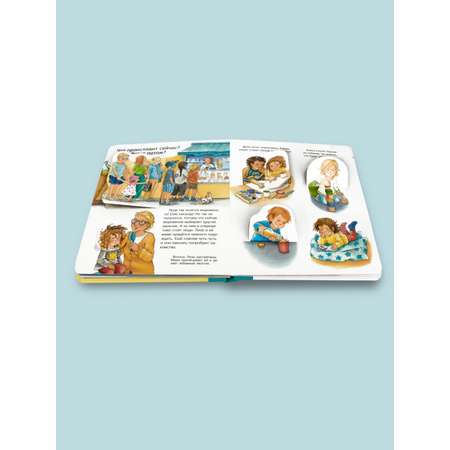 Книга Омега-Пресс Энциклопедия для малышей с окошками. Что? Почему? Зачем? Сегодня завтра и сейчас