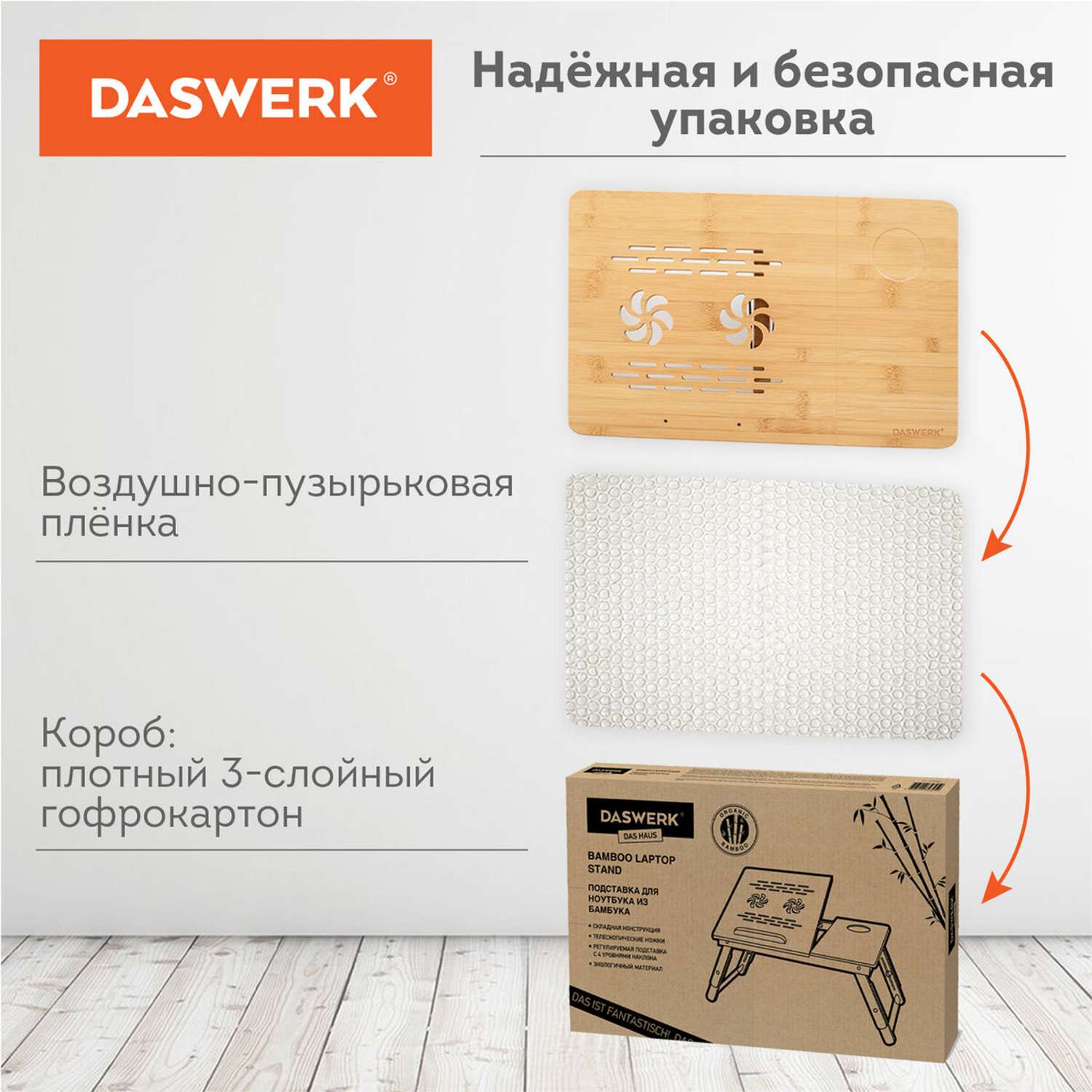Столик складной для ноутбука DASWERK в кровать для завтрака деревянный 54х34х27 см - фото 9