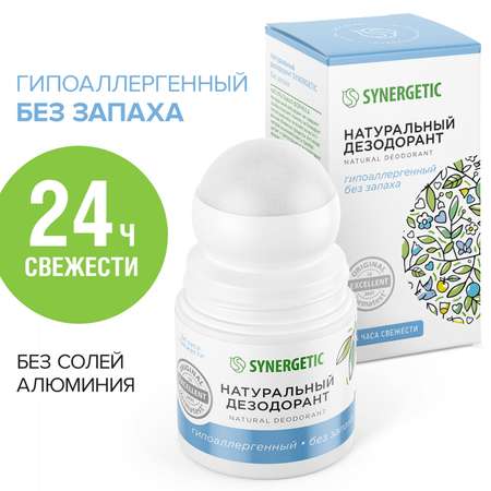 Дезодорант Synergetic без запаха 50мл