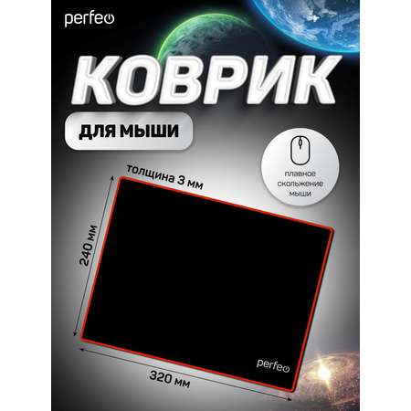 Коврик для мыши Perfeo Black чёрно-красный большой