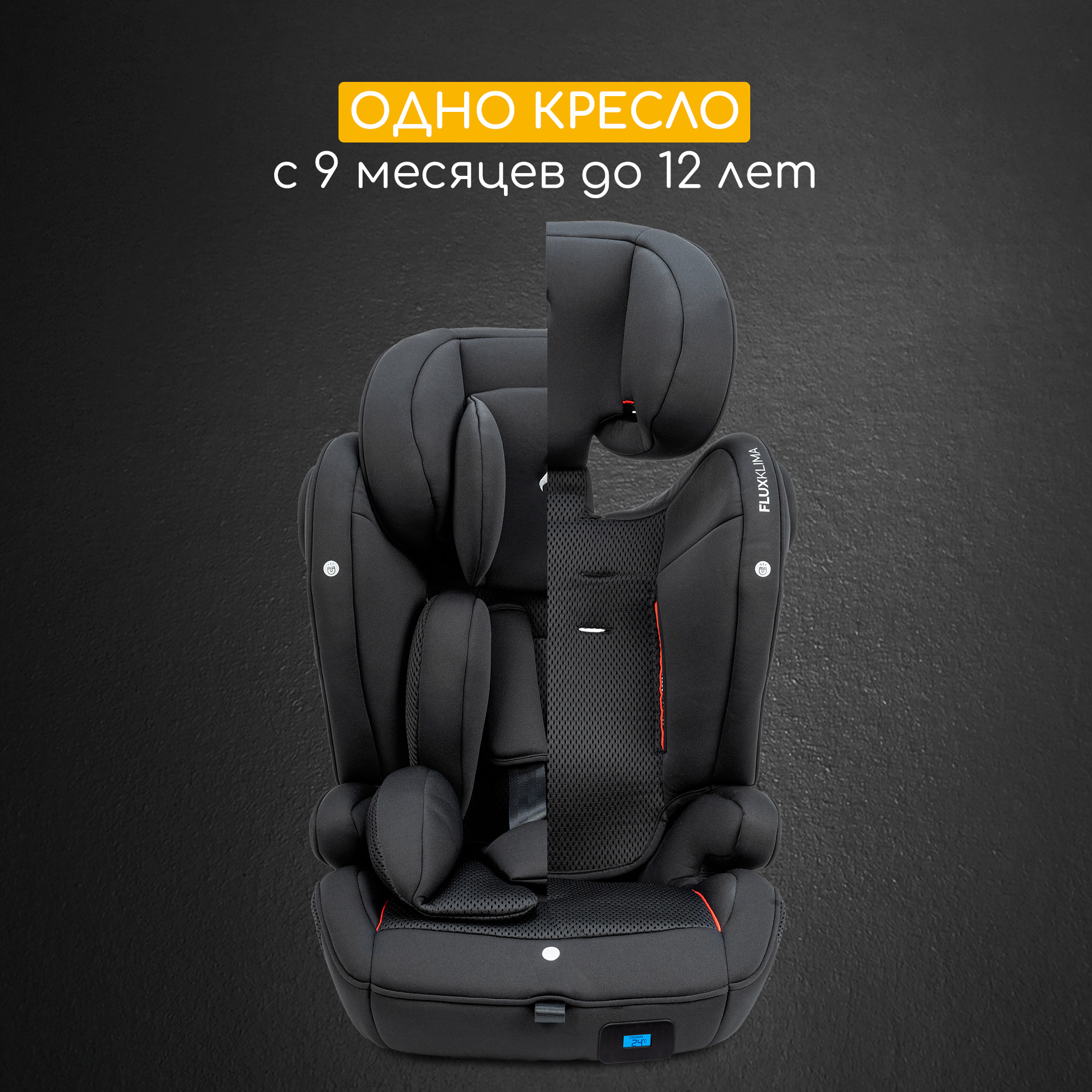 Автокресло детское Osann flux isofix Klima All Black климат-контроль - фото 10