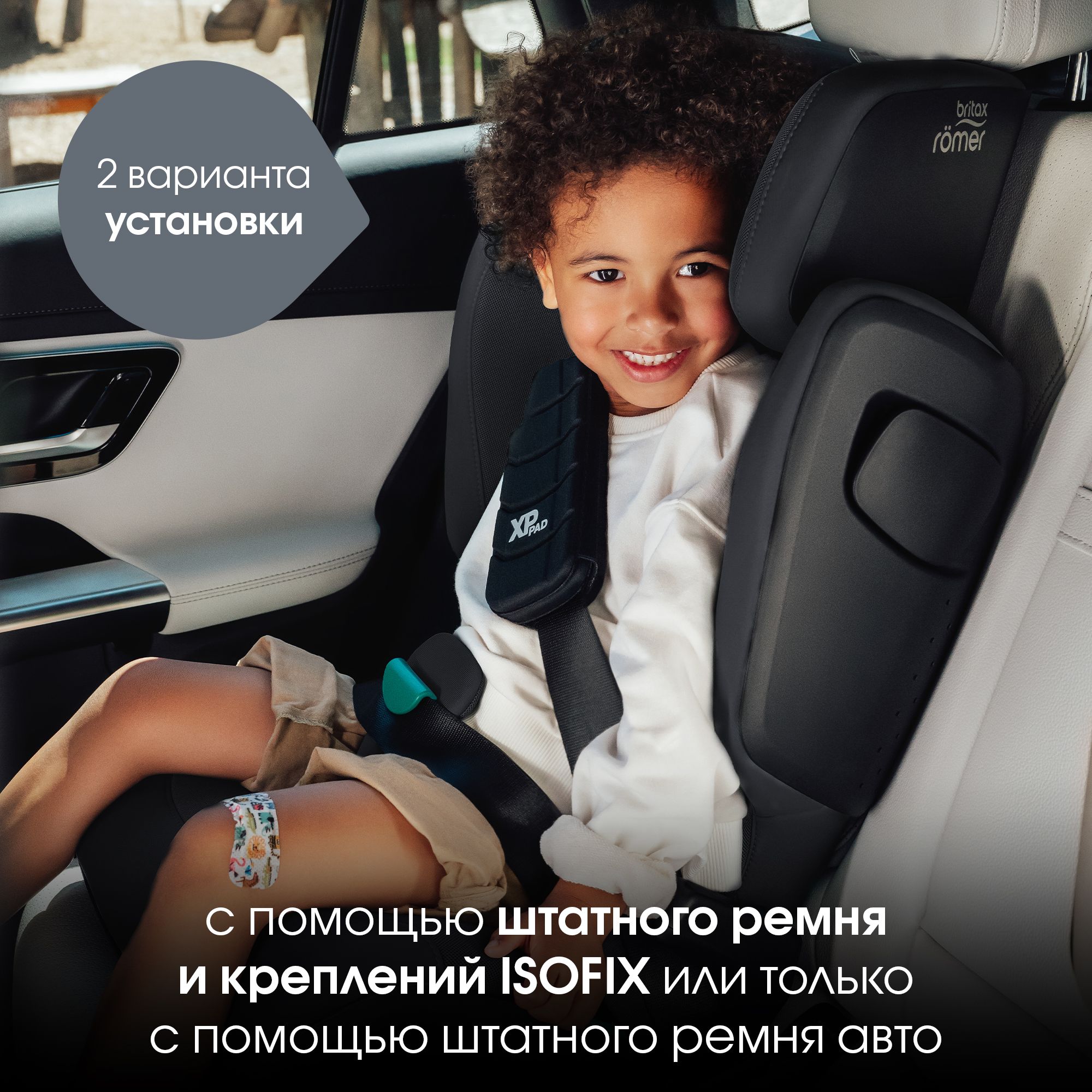 Детское автокресло Britax Roemer Kidfix pro Style Carbon Black для детей от 3,5 до 12 лет ростом 100-150 см - фото 8