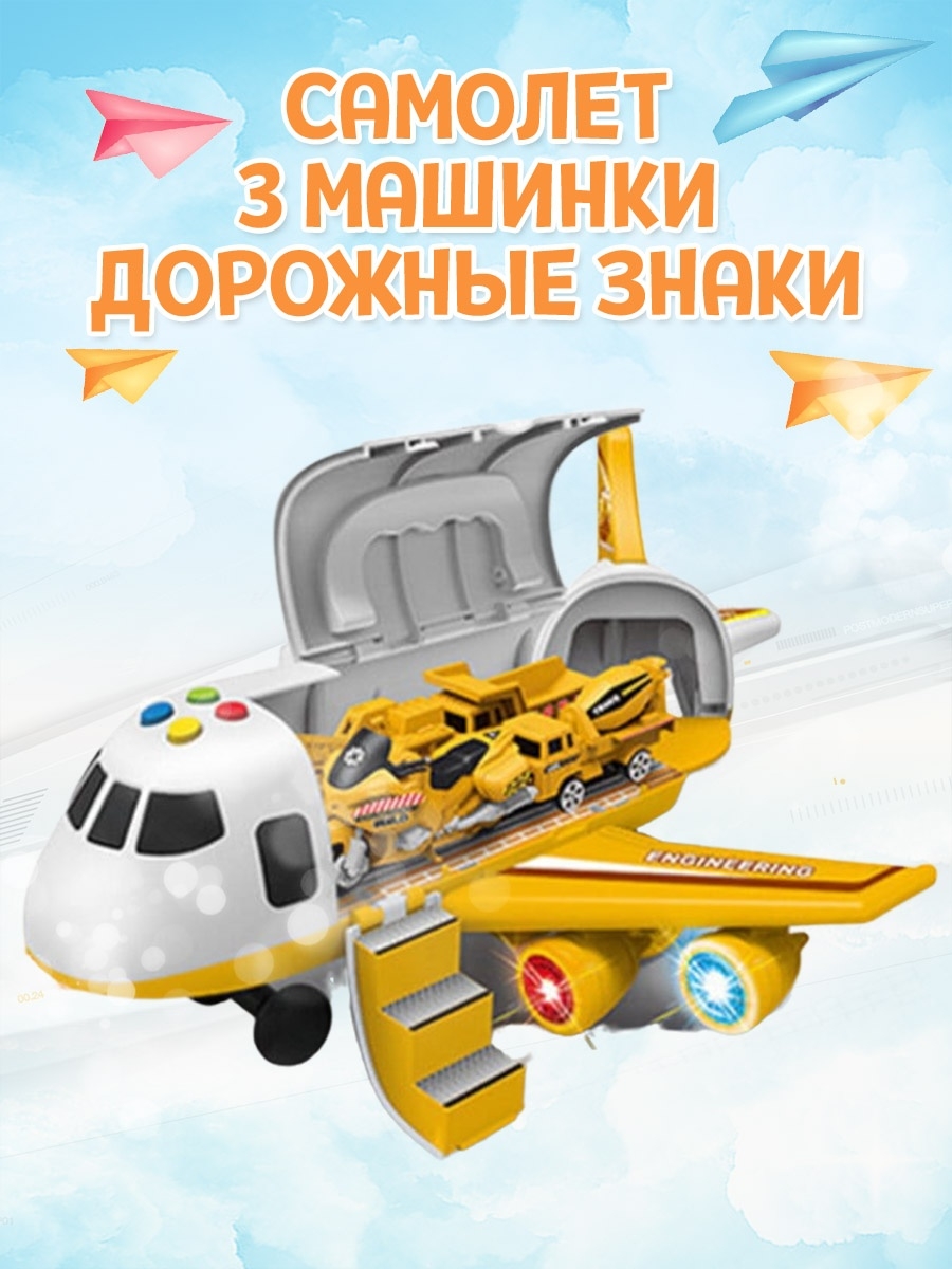 Парковка SHARKTOYS строительный 280000014 - фото 2