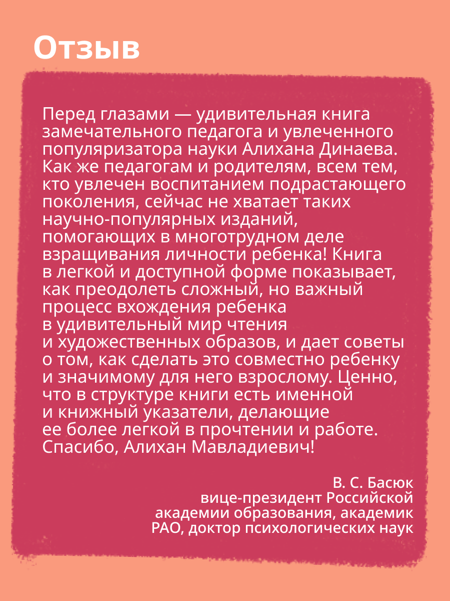 Книга Альпина. Дети Почему он не читает 100 советов как увлечь ребенка чтением - фото 6