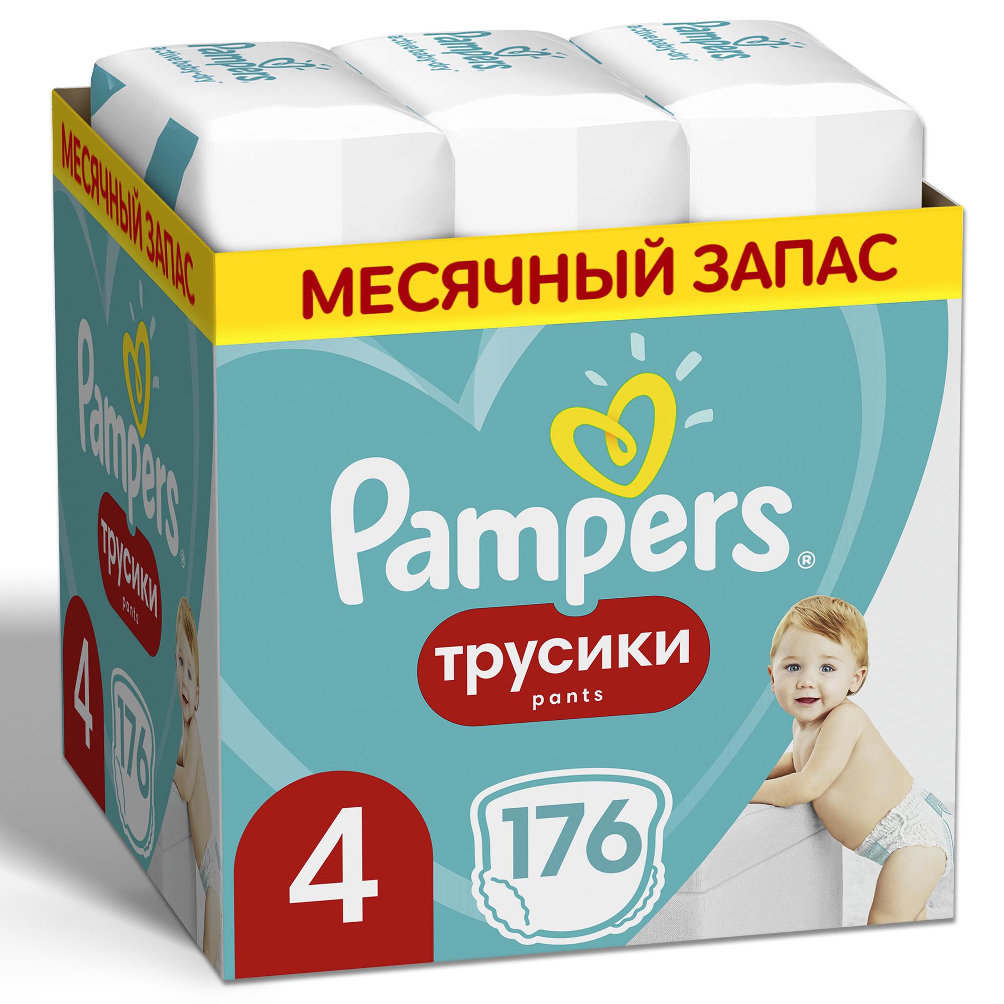 Подгузники-трусики Pampers Pants 4 9-15кг 176шт - фото 2