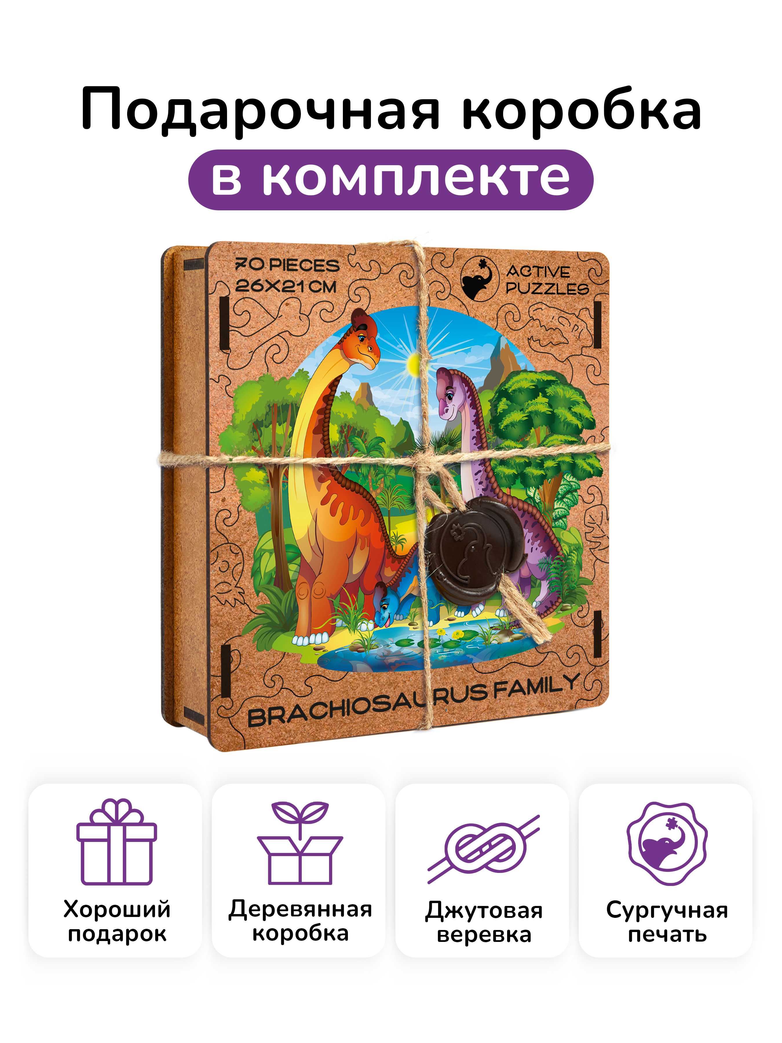 Пазл фигурный деревянный Active Puzzles Семья Брахиозавров - фото 6