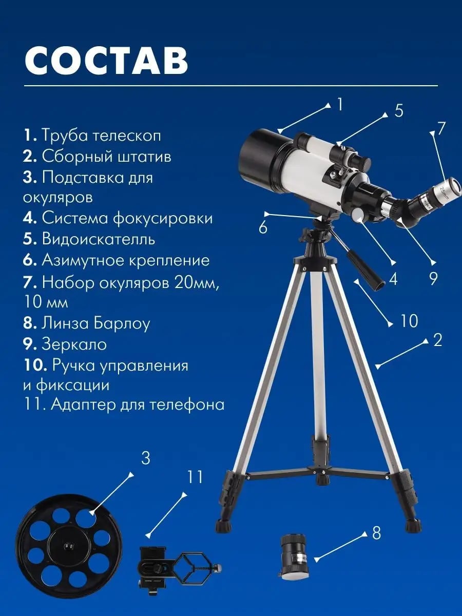 Телескоп UNISTELLAR 734758357 - фото 17