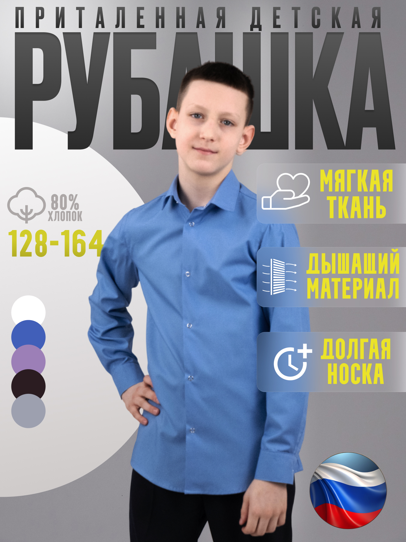 Рубашка BertiStyle РД001 - фото 3