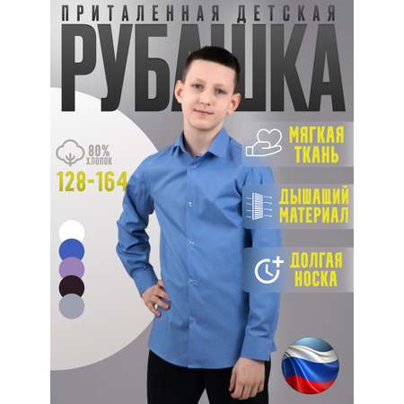 Рубашка BertiStyle