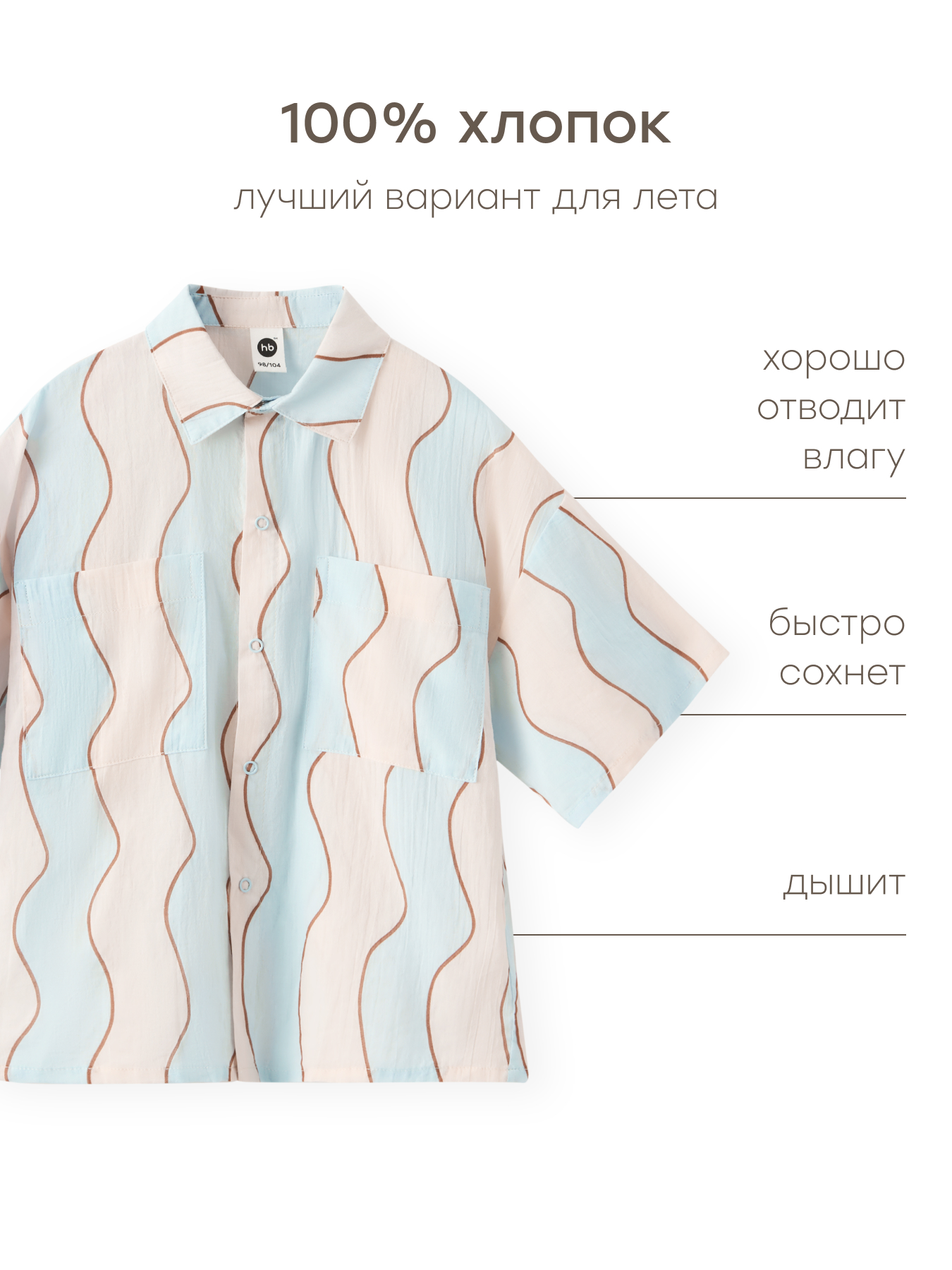 Рубашка Happy Baby 88116-1_light-blue-waves - фото 4