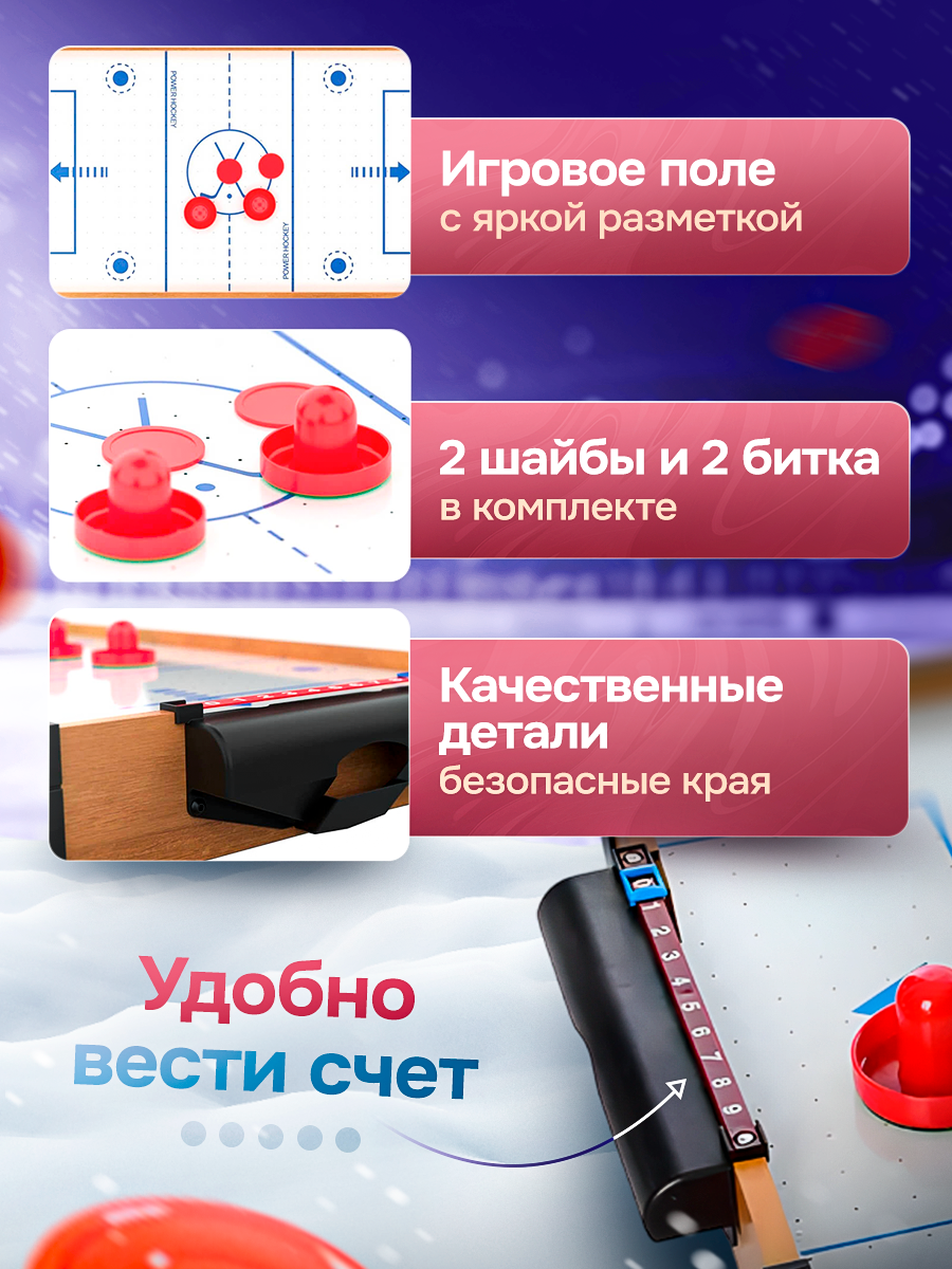 Спортивная настольная игра BelliniToys аэрохоккей с подсчетом очков - фото 2