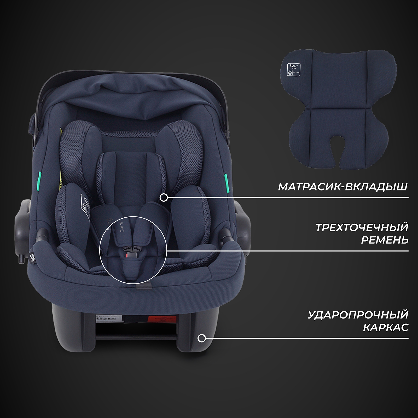 Автокресло Rant Carry Isofix 0 (0 -13 кг) - фото 5