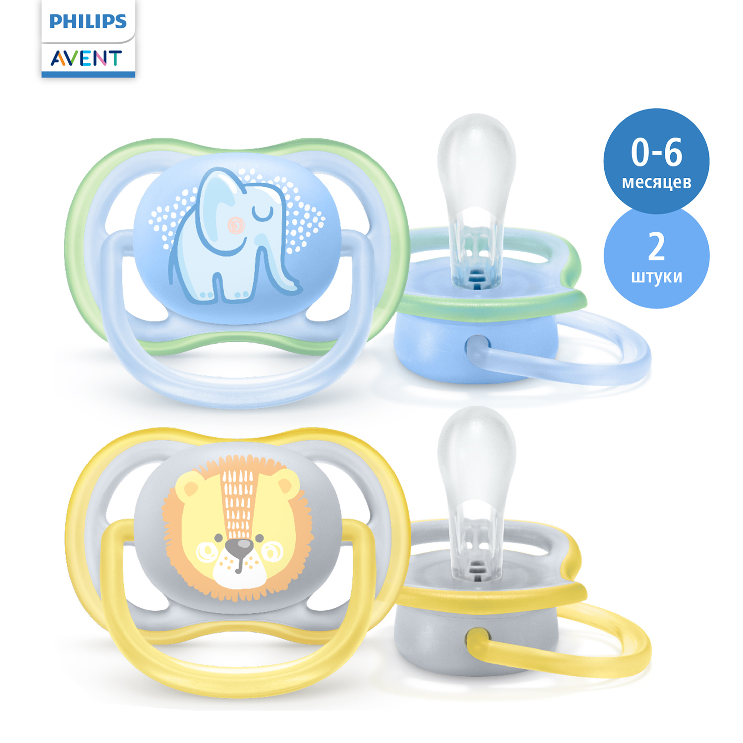 Пустышка Philips Avent ultra air с футляром для хранения и стерилизации 2шт 0-6месяцев SCF085/01 - фото 1