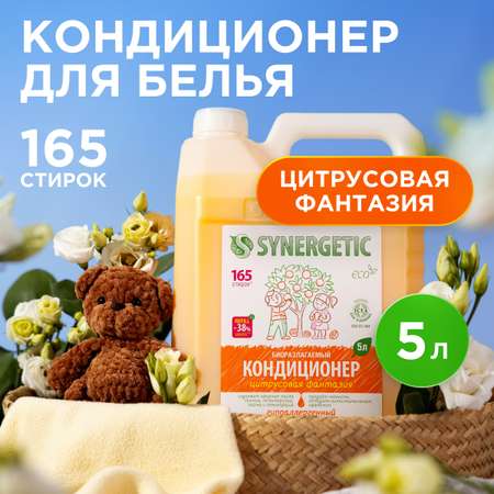 Кондиционер для белья SYNERGETIC Цитрусовая фантазия гипоаллергенный 5 л