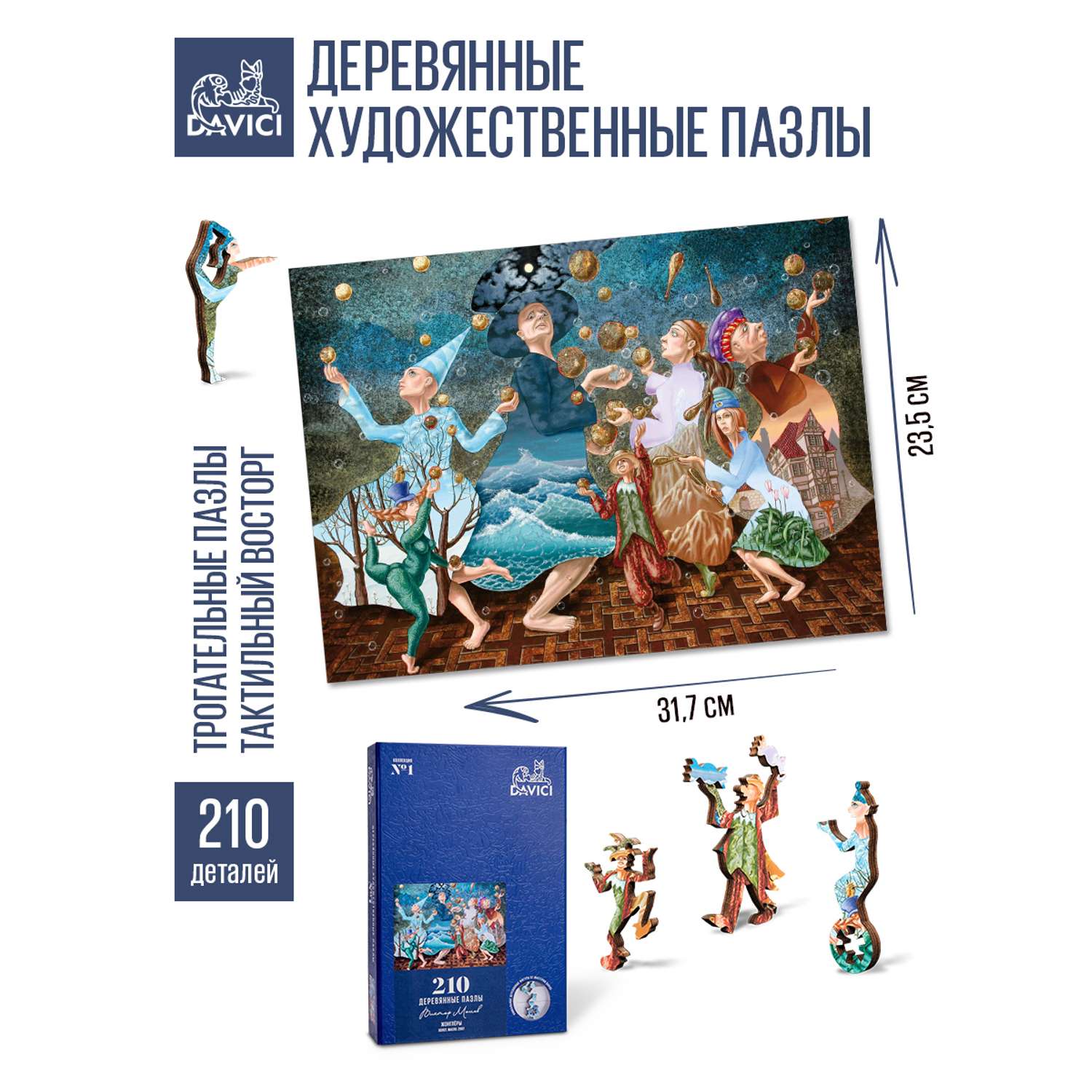 Пазл Davici в кладовочке, 130 дет