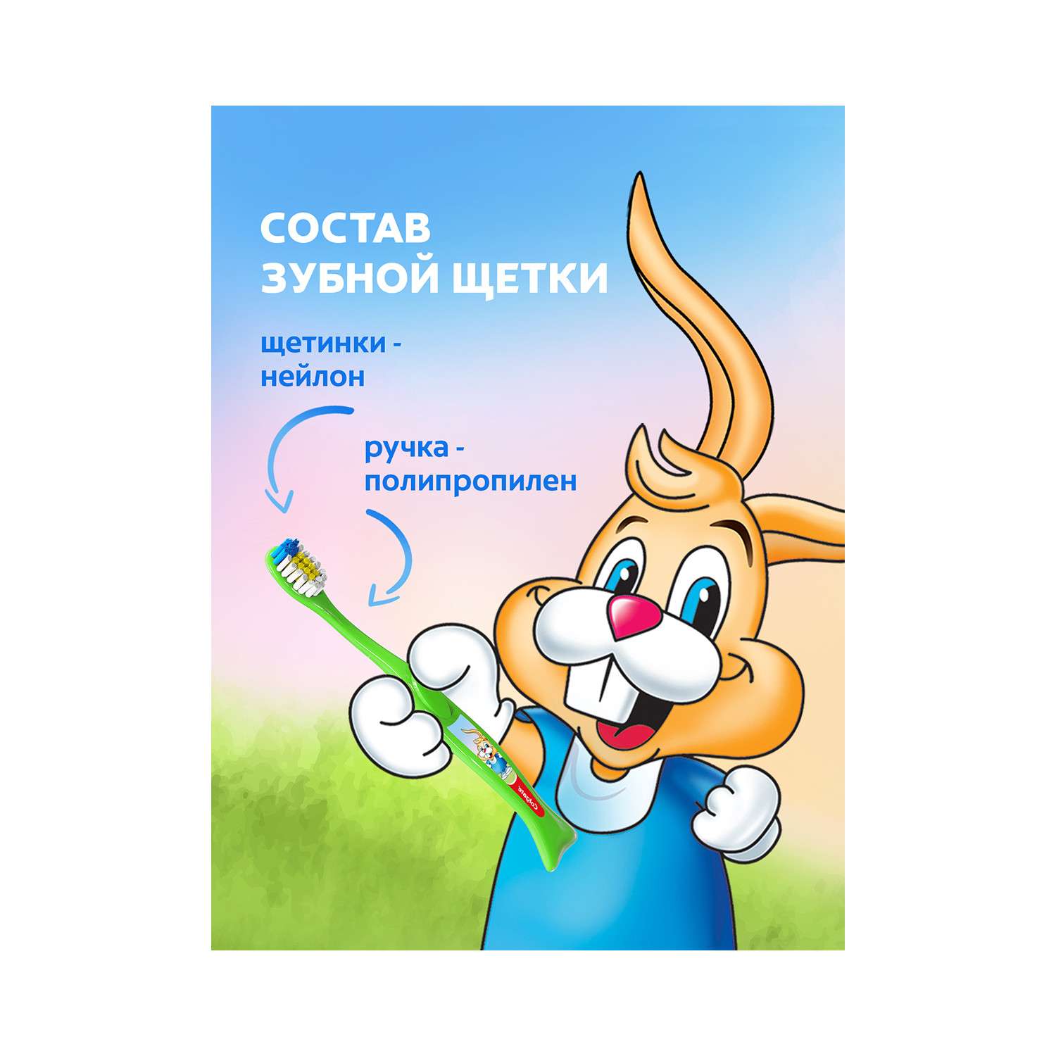 Зубная щетка Colgate супермягкая для детей с 2лет 72/20730 - фото 13