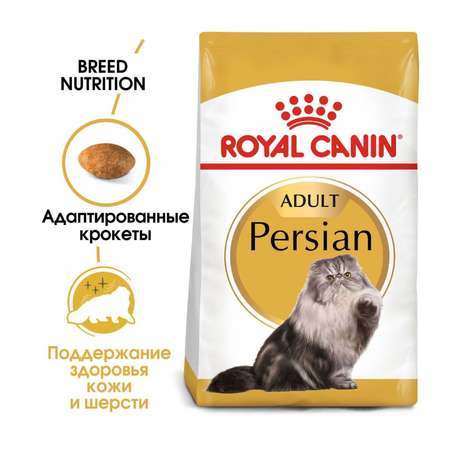 Корм сухой для кошек ROYAL CANIN Persian 2кг персидских