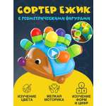 Развивающая игрушка NR-Toys ежик с геометрическими фигурами