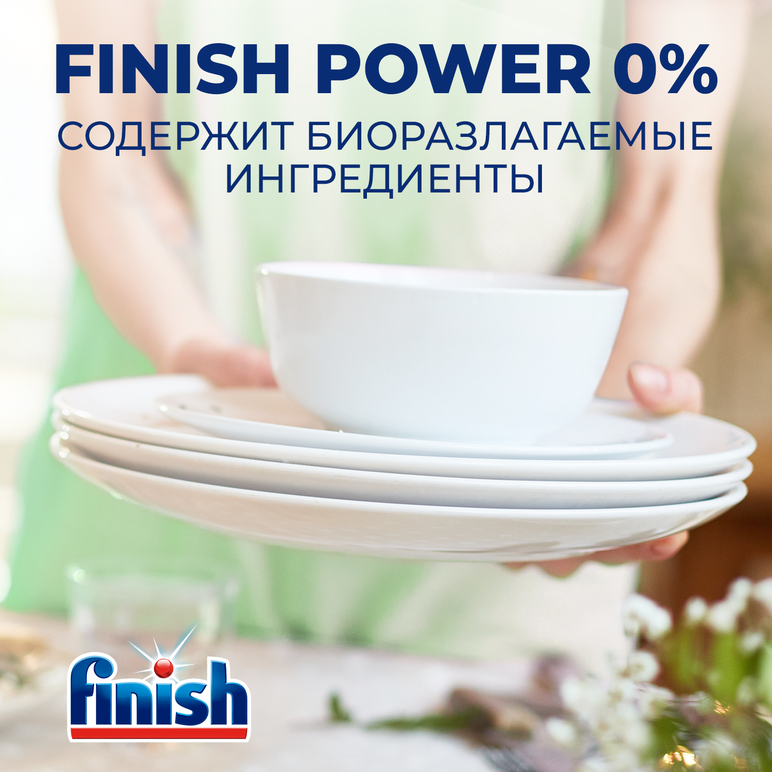 Средство для мытья посуды Finish 0% 46 таблеток бесфосфатные - фото 3