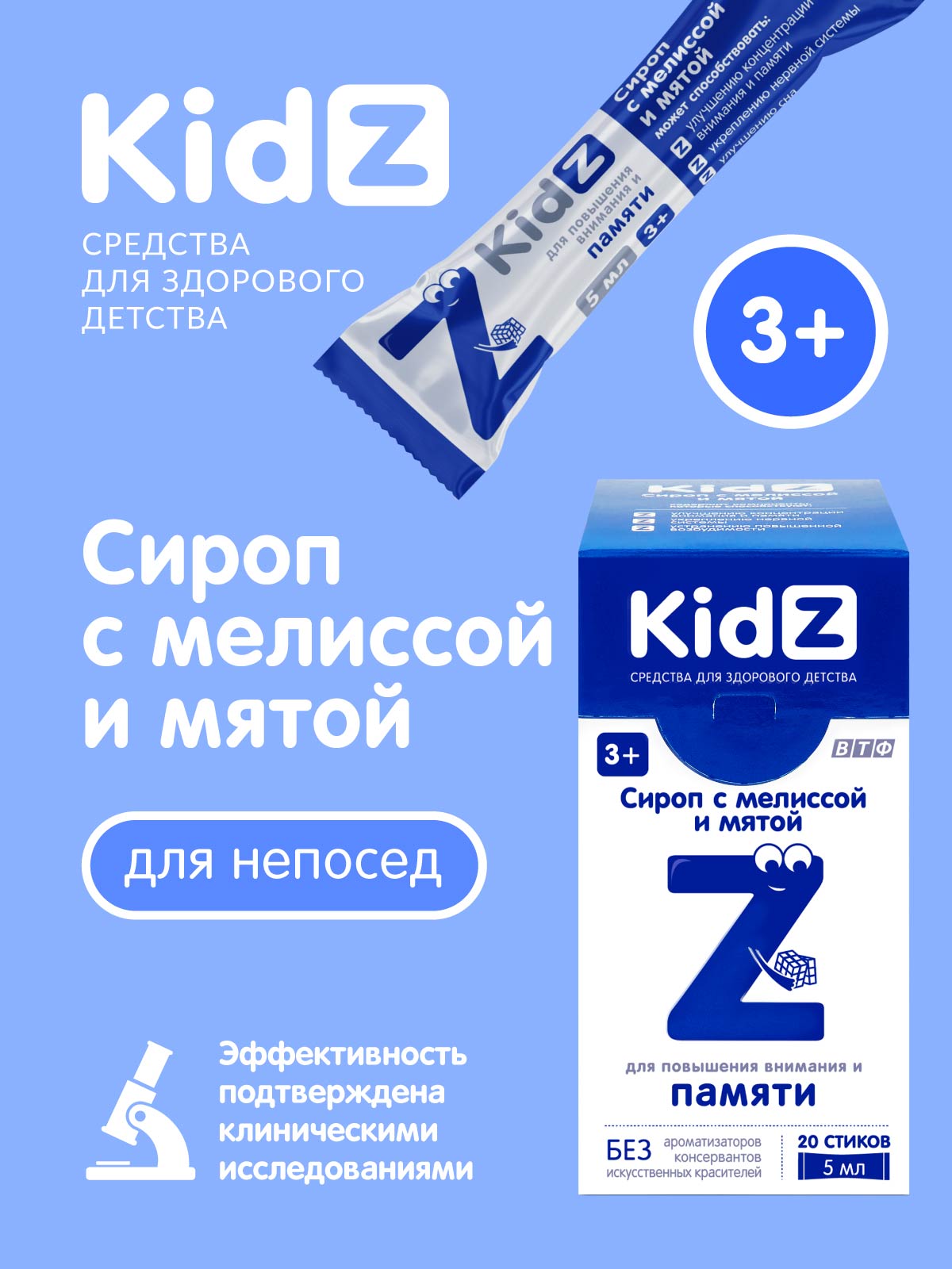 KidZ сироп с мелиссой и мятой Kidz для детей - фото 1