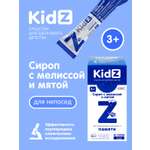 KidZ сироп с мелиссой и мятой Kidz для детей