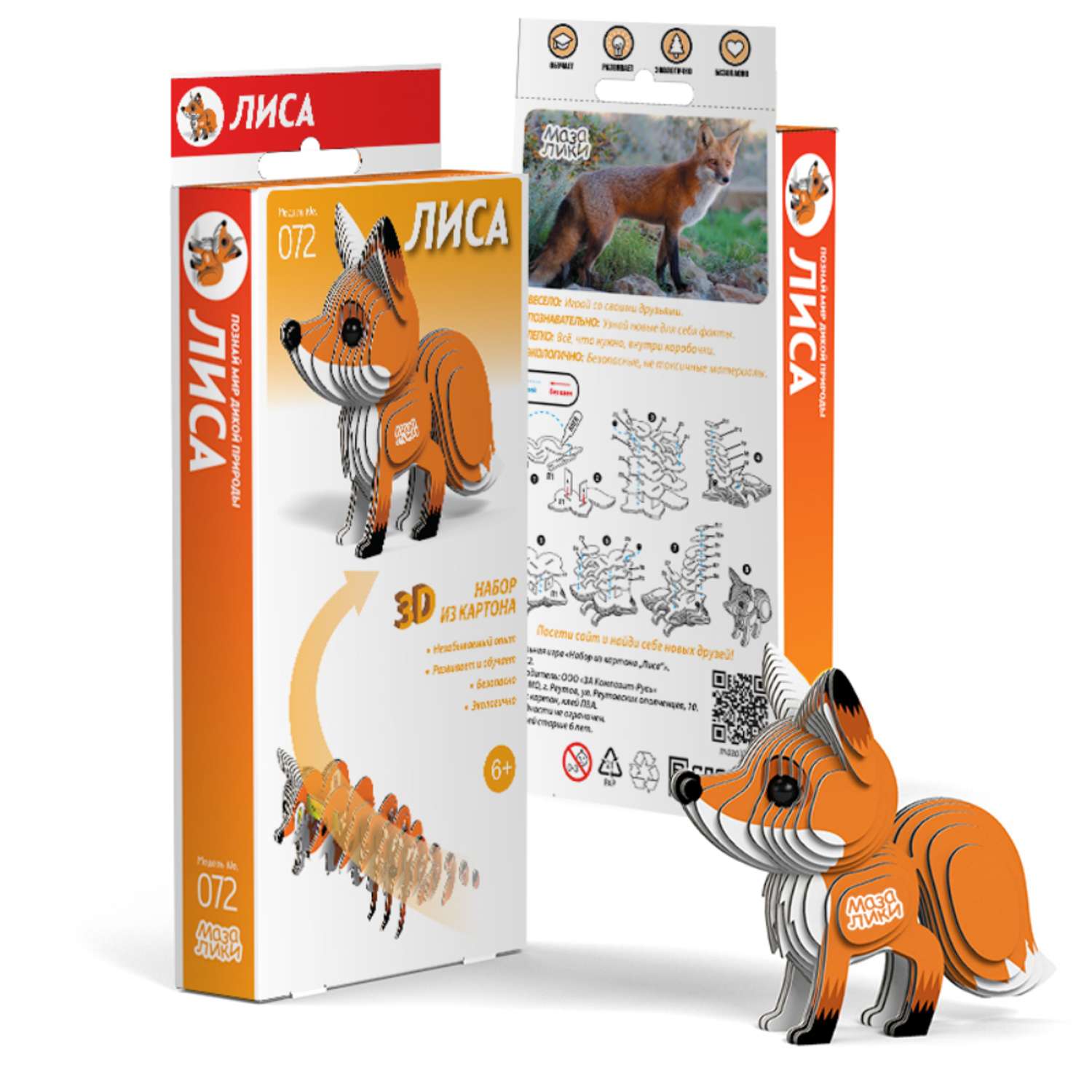 Сборная 3D игрушка-пазл Мазалики Лиса - фото 1