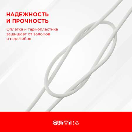 Кабель для мобильных устройств QUIVIRA Зарядка для Apple USB Type-C - Lightning 1М 20W Оригинальный чип