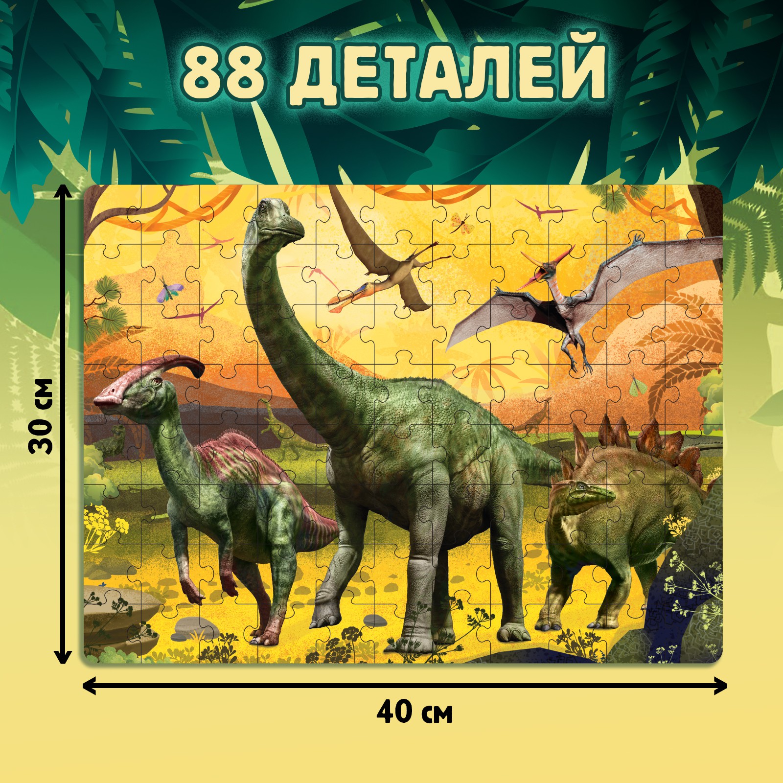 Обучающий набор Puzzle Time «В мире динозавров» книга и пазл купить по цене  540 ₽ в интернет-магазине Детский мир