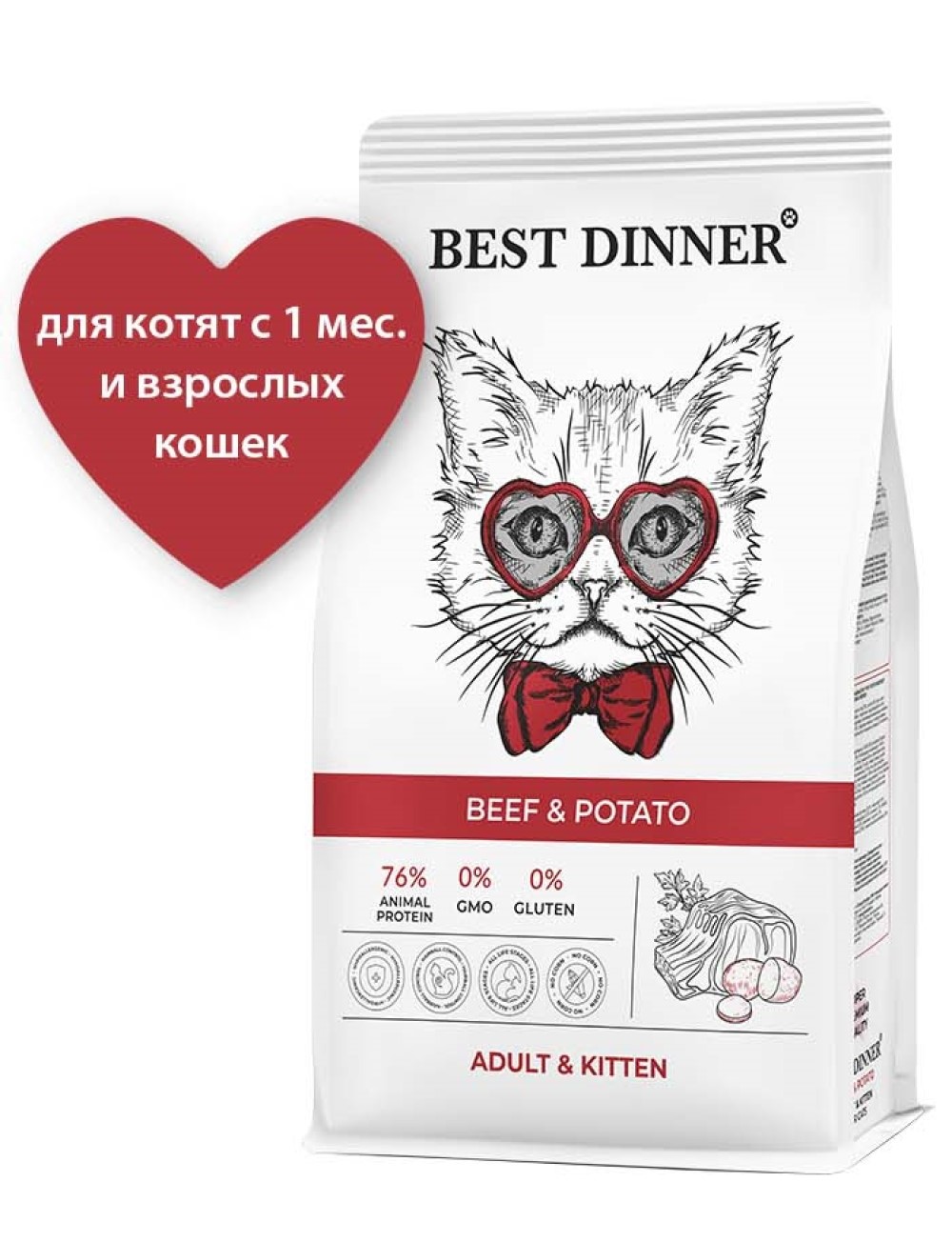 Сухой корм для кошек Best Dinner 1.5 кг (при чувствительном пищеварении) - фото 4