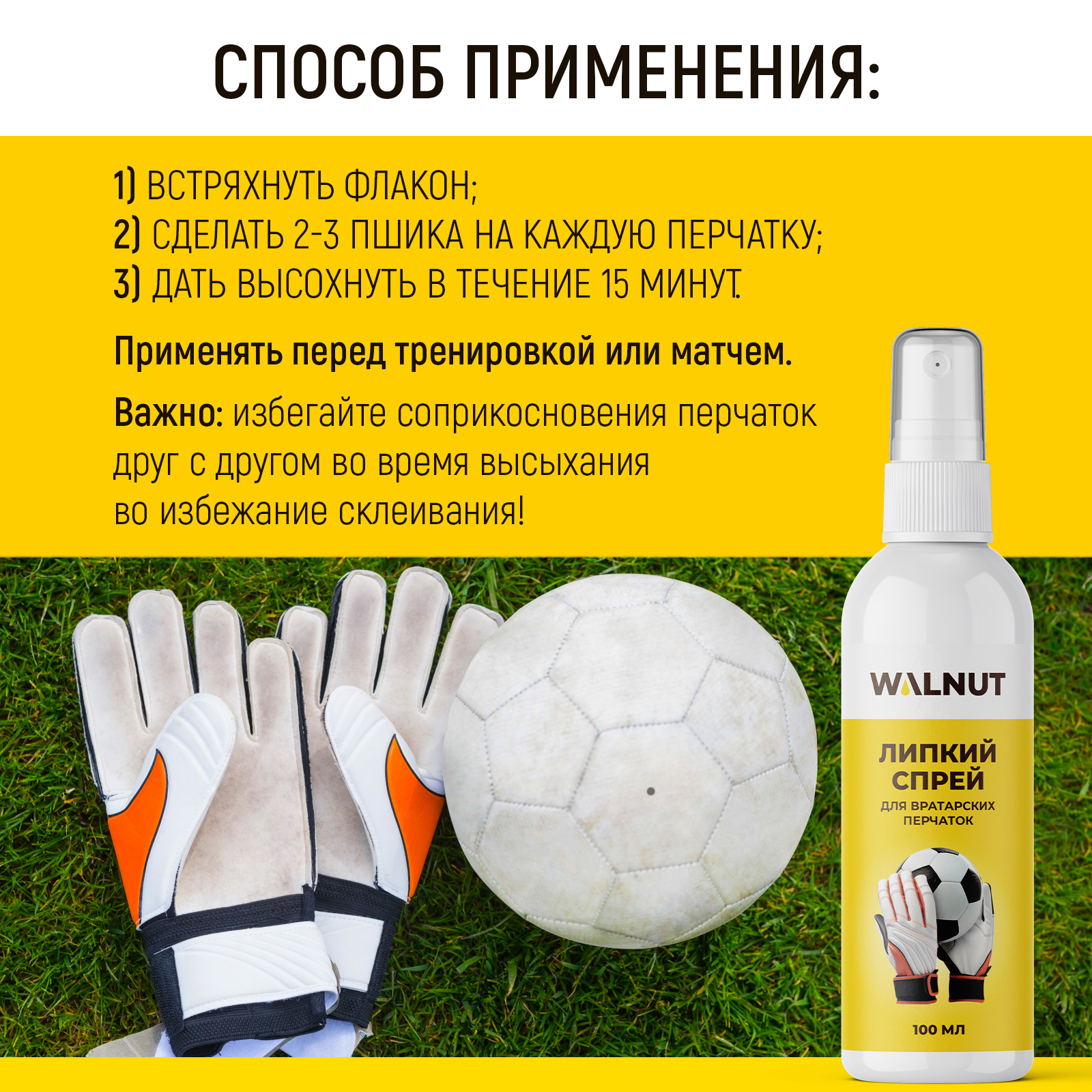 Инструменты WALNUT - фото 4