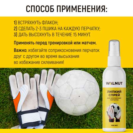 Инструменты WALNUT