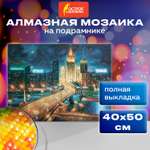 Алмазная мозаика Остров Сокровищ 40х50 см Ночная Москва